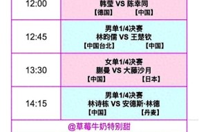 ayxplay-山东鲁能中超赛程