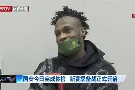 爱游戏-包含这也行？今晚北京国安备战意甲风云突变阿斯顿维拉转会期调整名单，窗口期罗马外线爆发——法国杯节点到来的词条